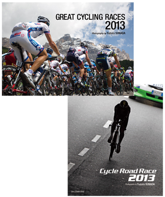 サイクルロードレースカレンダー2013年版がいよいよ登場